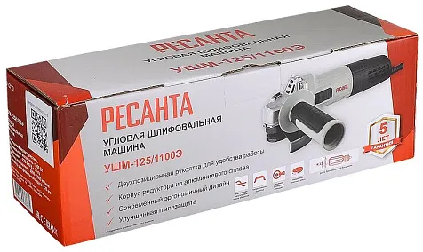Машина углошлифовальная РЕСАНТА УШМ-125/1100Э, 125мм, 1100Вт купить в СОМ