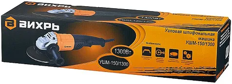 Машина углошлифовальная ВИХРЬ УШМ-150/1300, 150 мм, 1300 Вт купить в СОМ